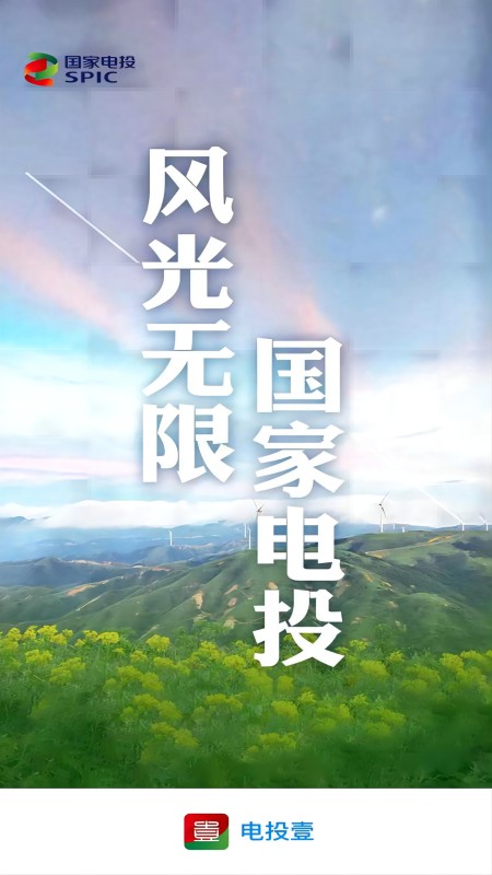 电投壹_截图2
