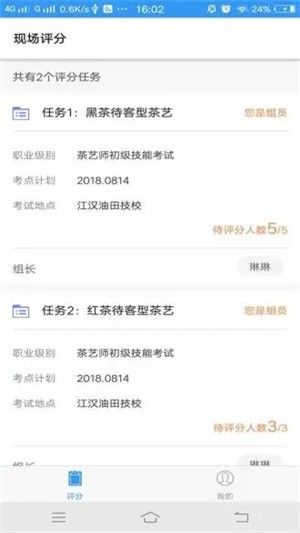 移动评分_截图2