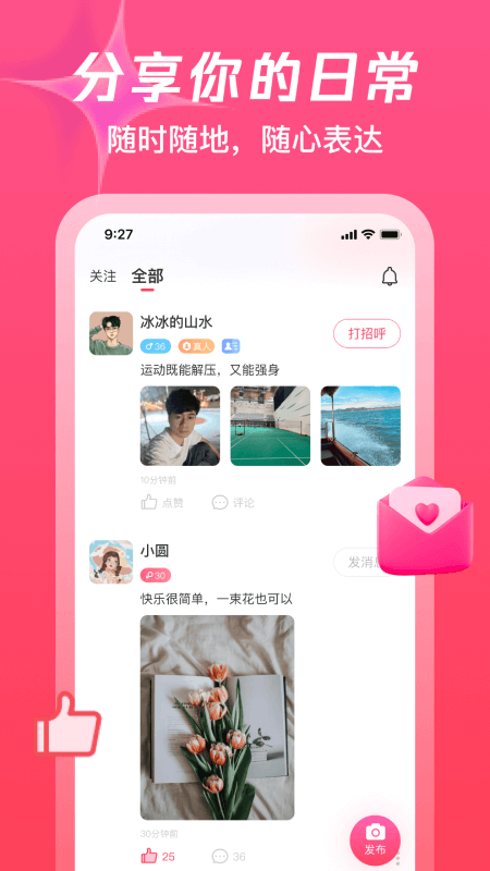 伊梦_截图2