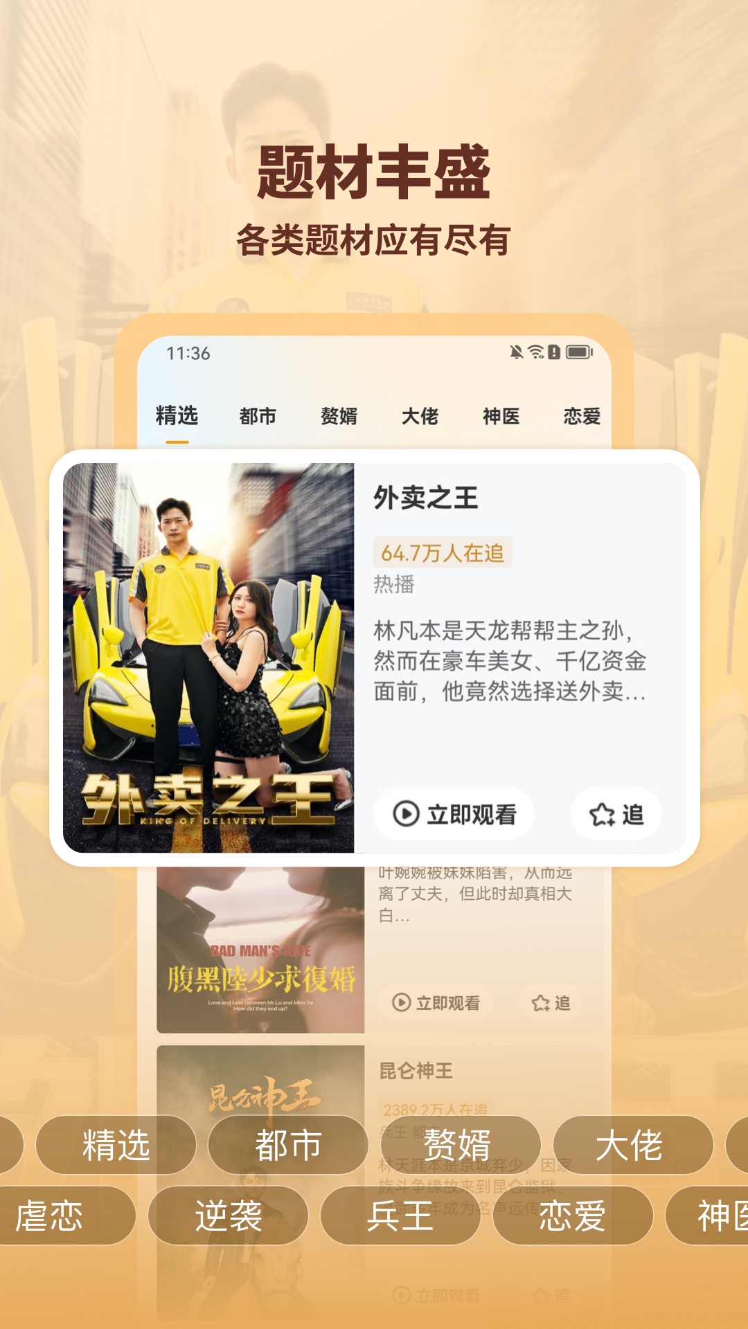 海马好剧_截图3