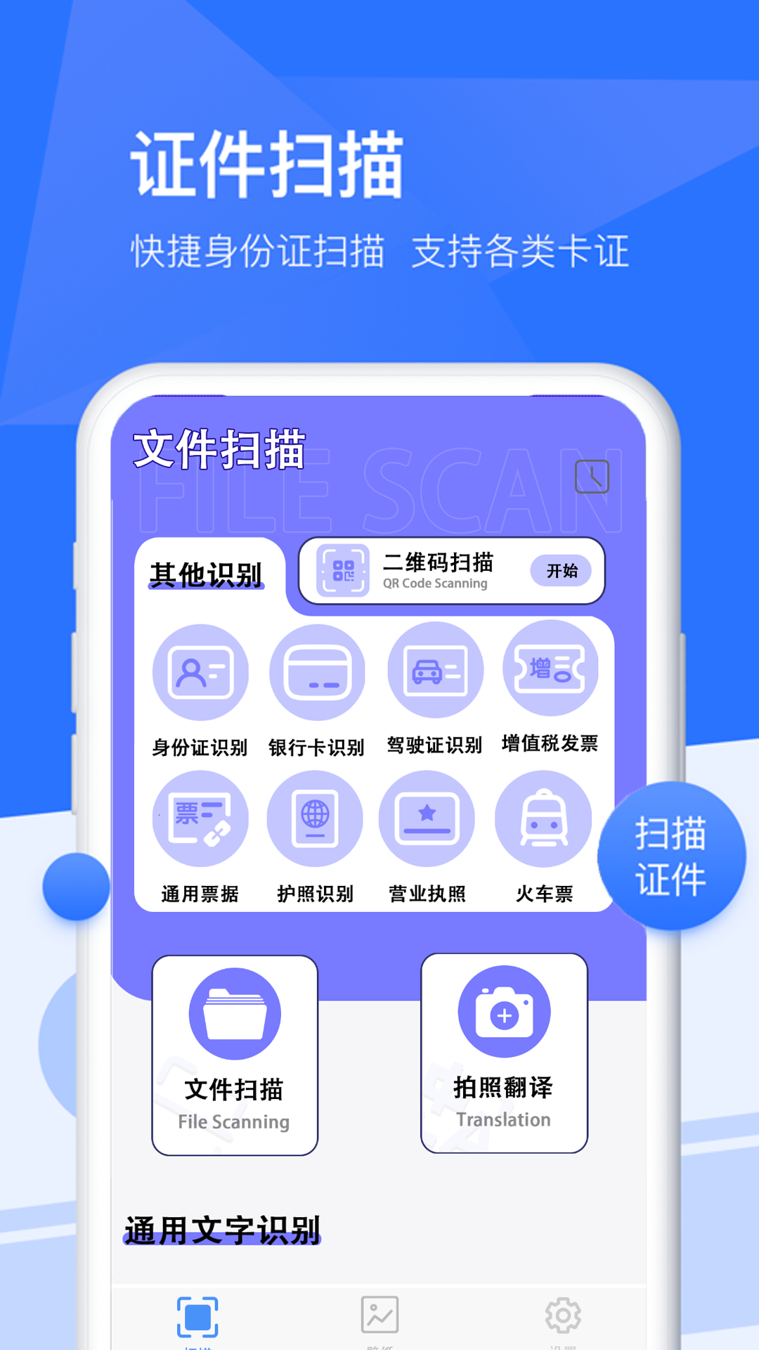 文档扫描仪_截图4