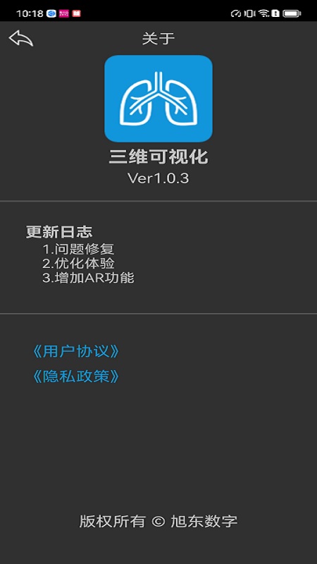 三维可视化_截图2