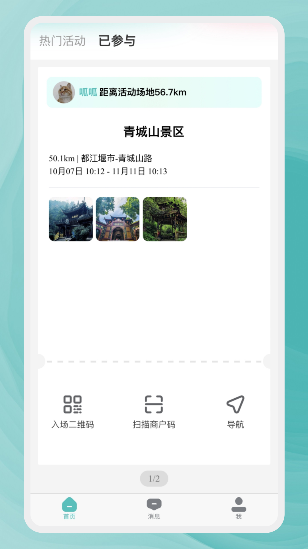 术三_截图3