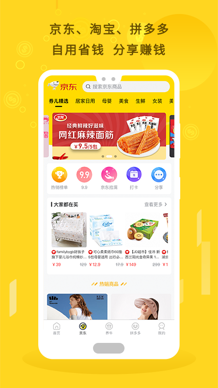朵朵街_截图4