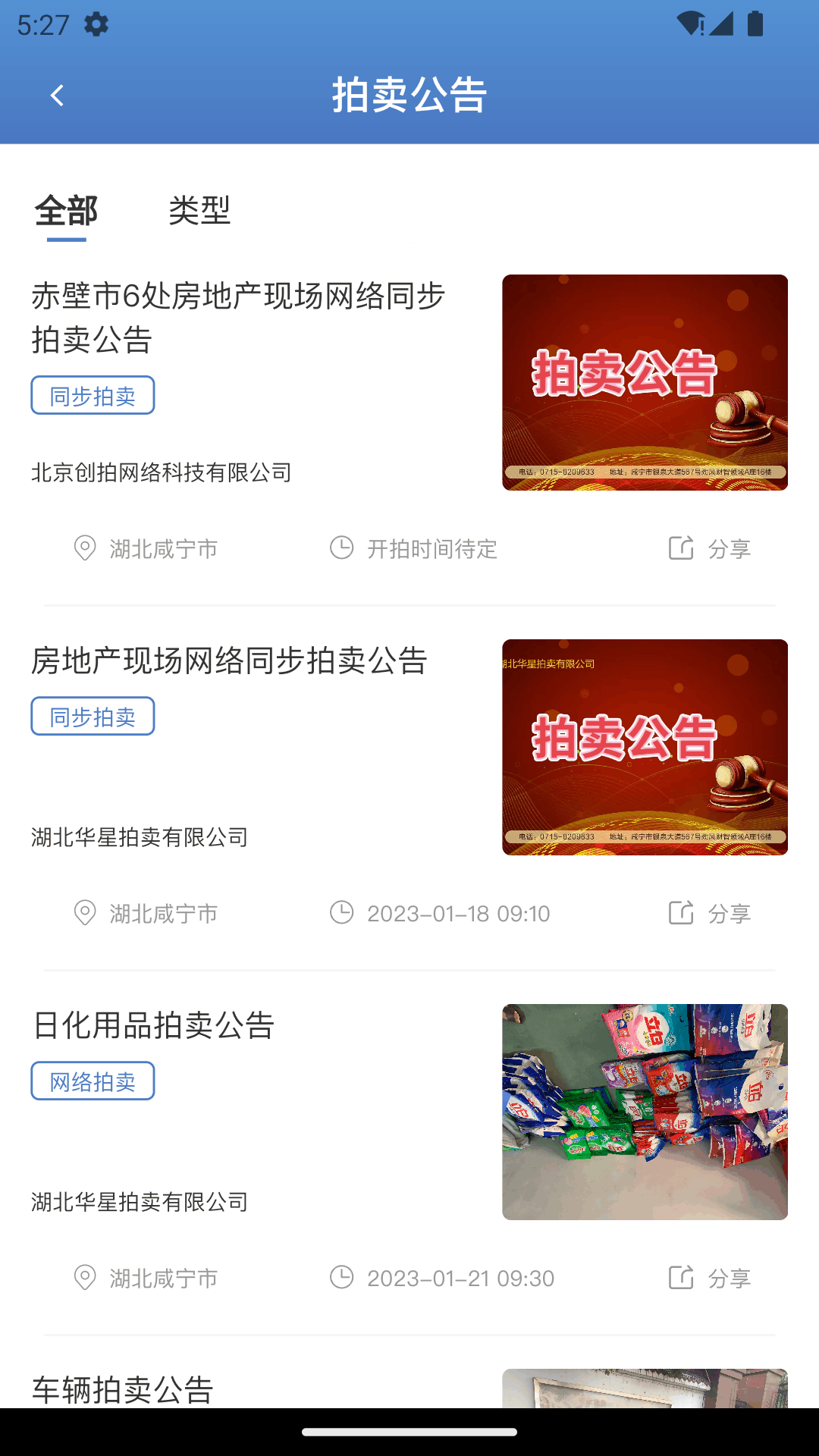 创拍_截图3