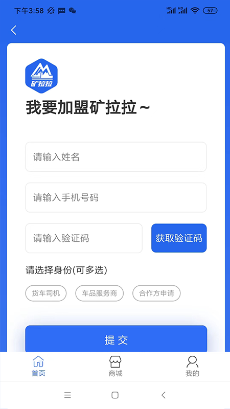 矿拉拉_截图2