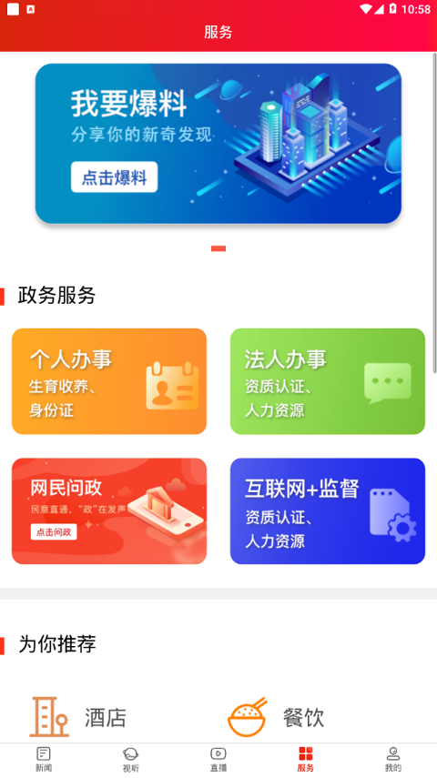 凤凰融媒_截图1