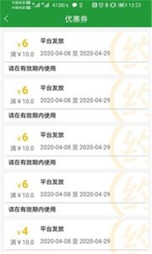 木丁出行_截图4