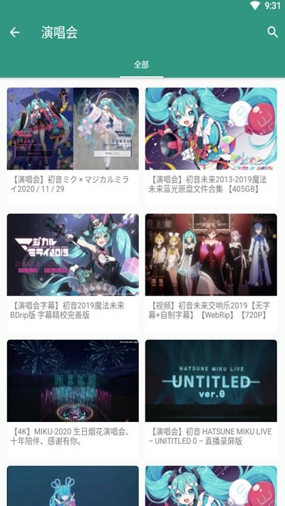 初音社_截图1