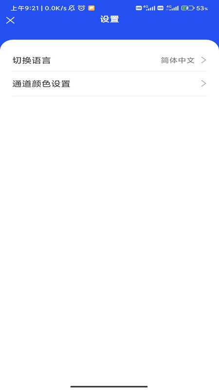 闪测nano_截图5