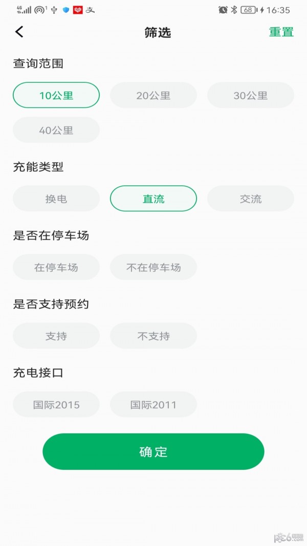 捷能智电_截图1