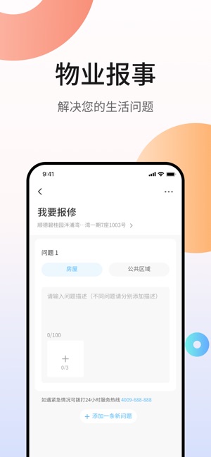 凤凰会_截图3