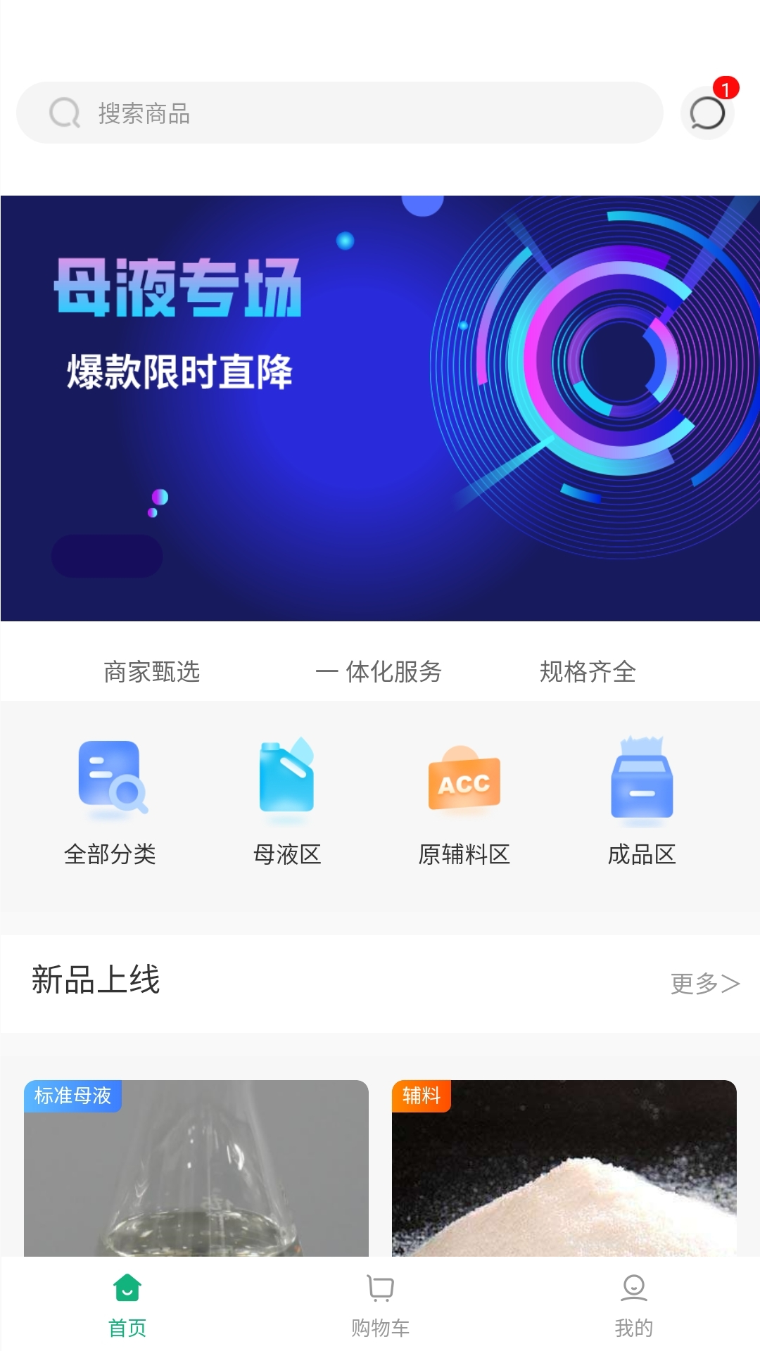 砼逸家_截图1