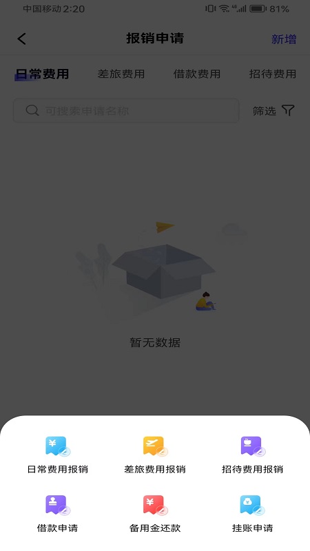 金钼智财_截图3