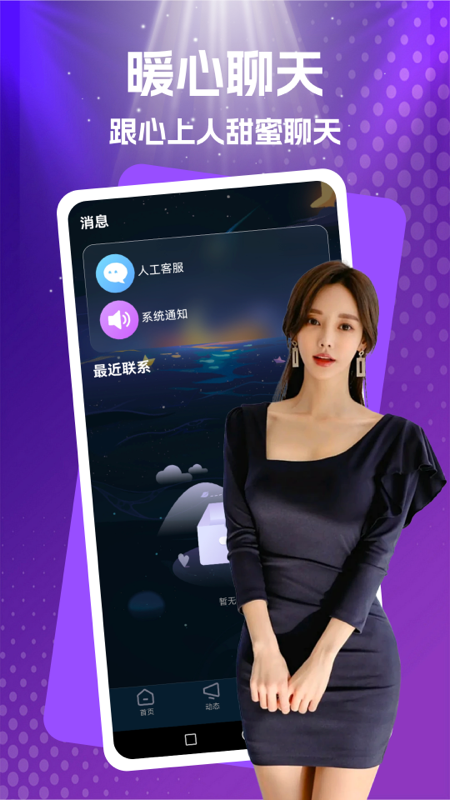 趣爱_截图4