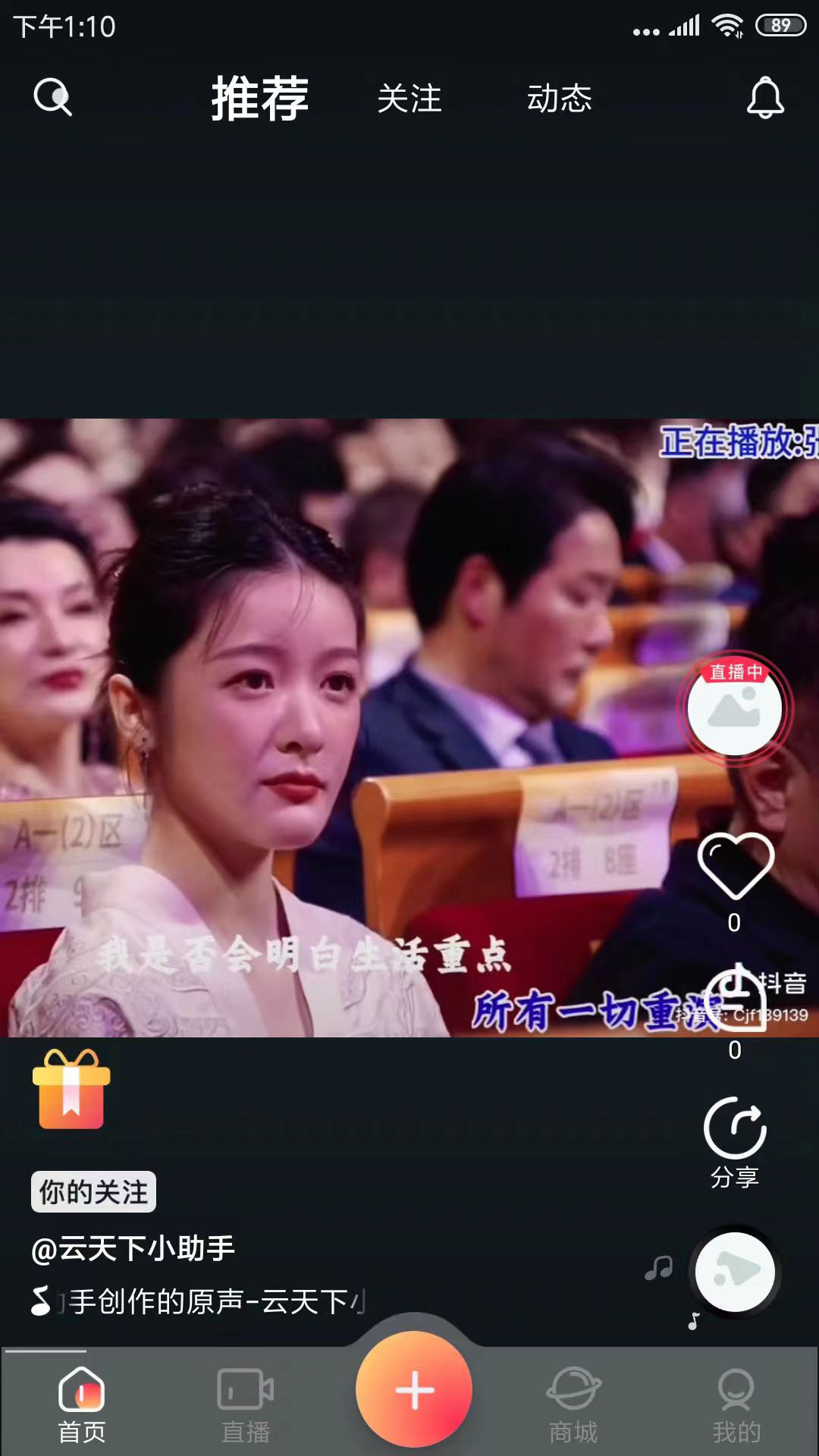 云天下_截图3