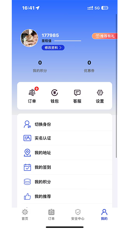 曦康运_截图5