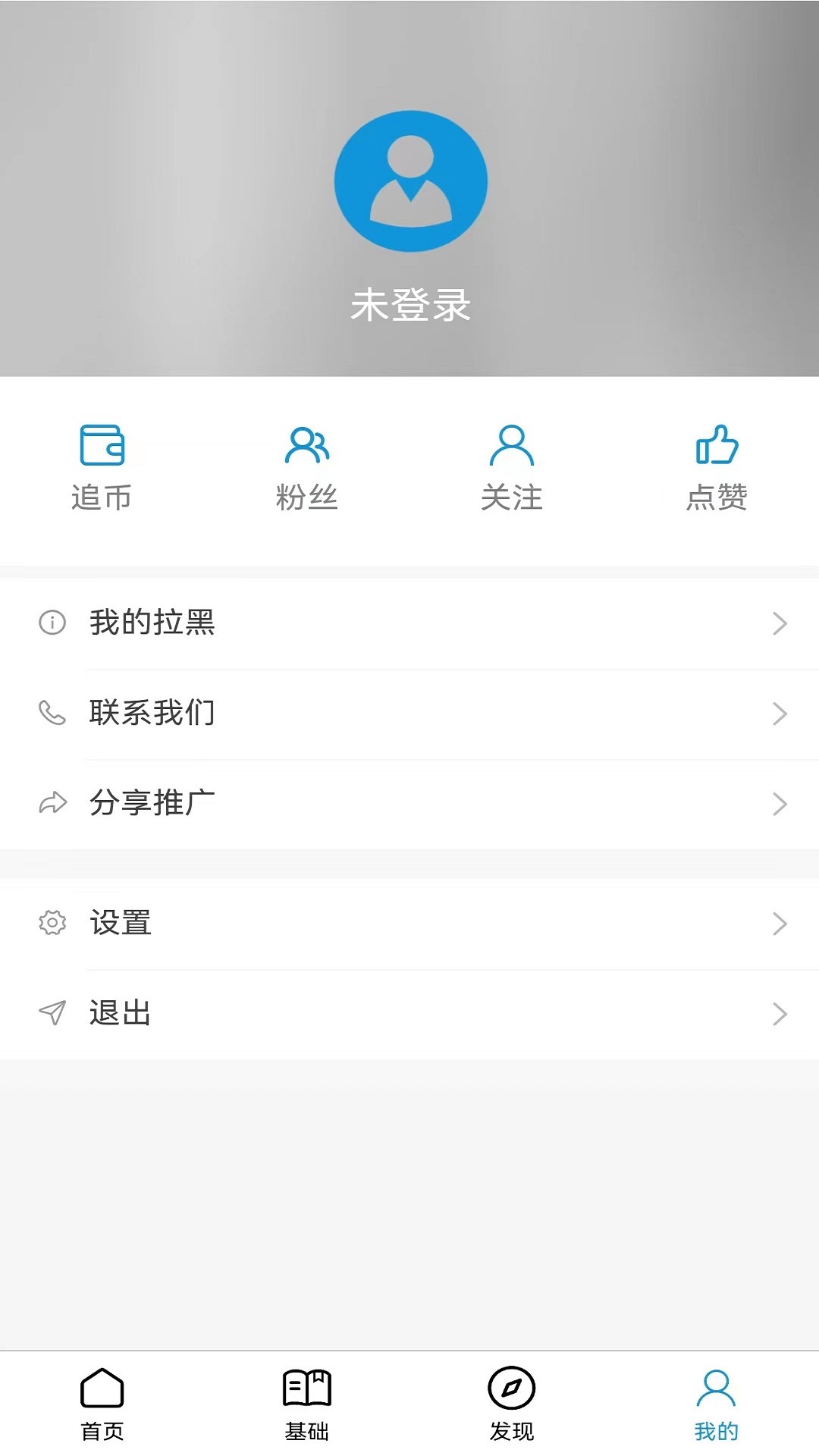 进梯_截图4