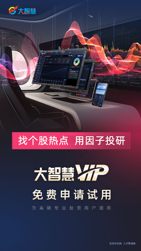 大智慧_截图1