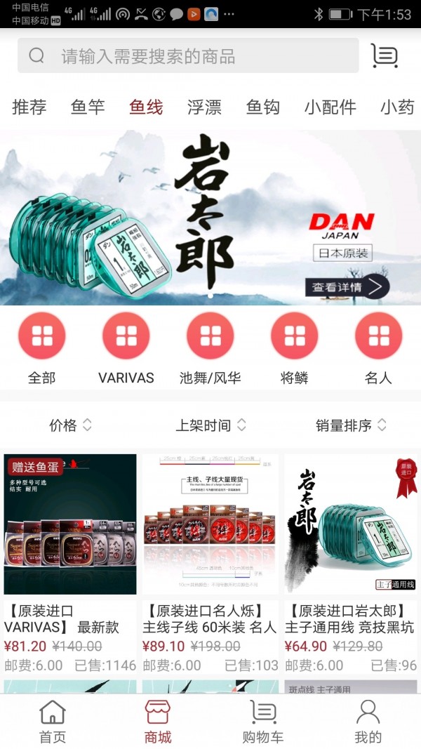 百姓钓鱼论坛_截图1