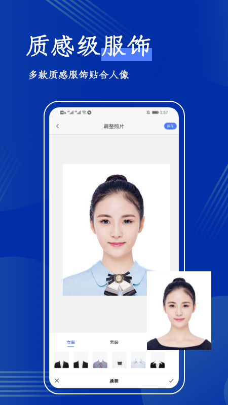 板仓冲照片换底_截图3