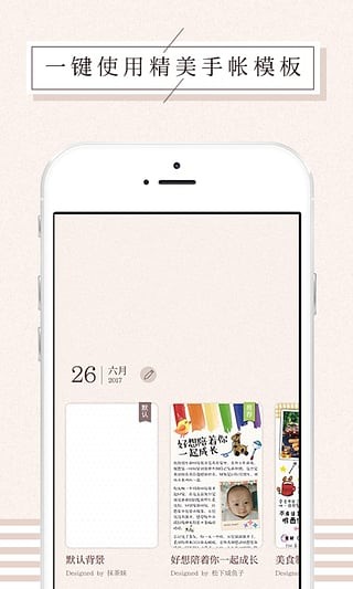 mori手帐_截图2