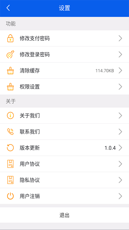 风车货运司机_截图3