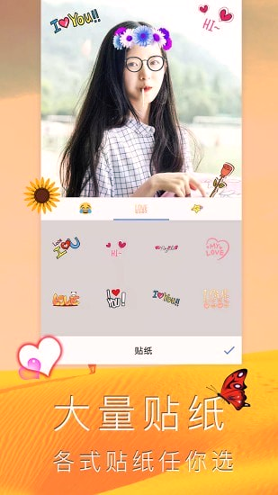 照片编辑拼图_截图4