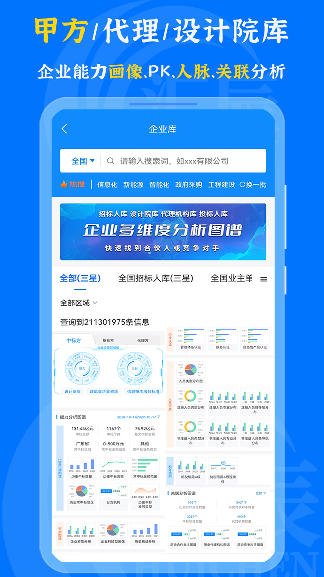汇辰一家_截图2