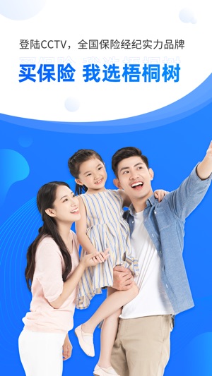 梧桐树_截图1