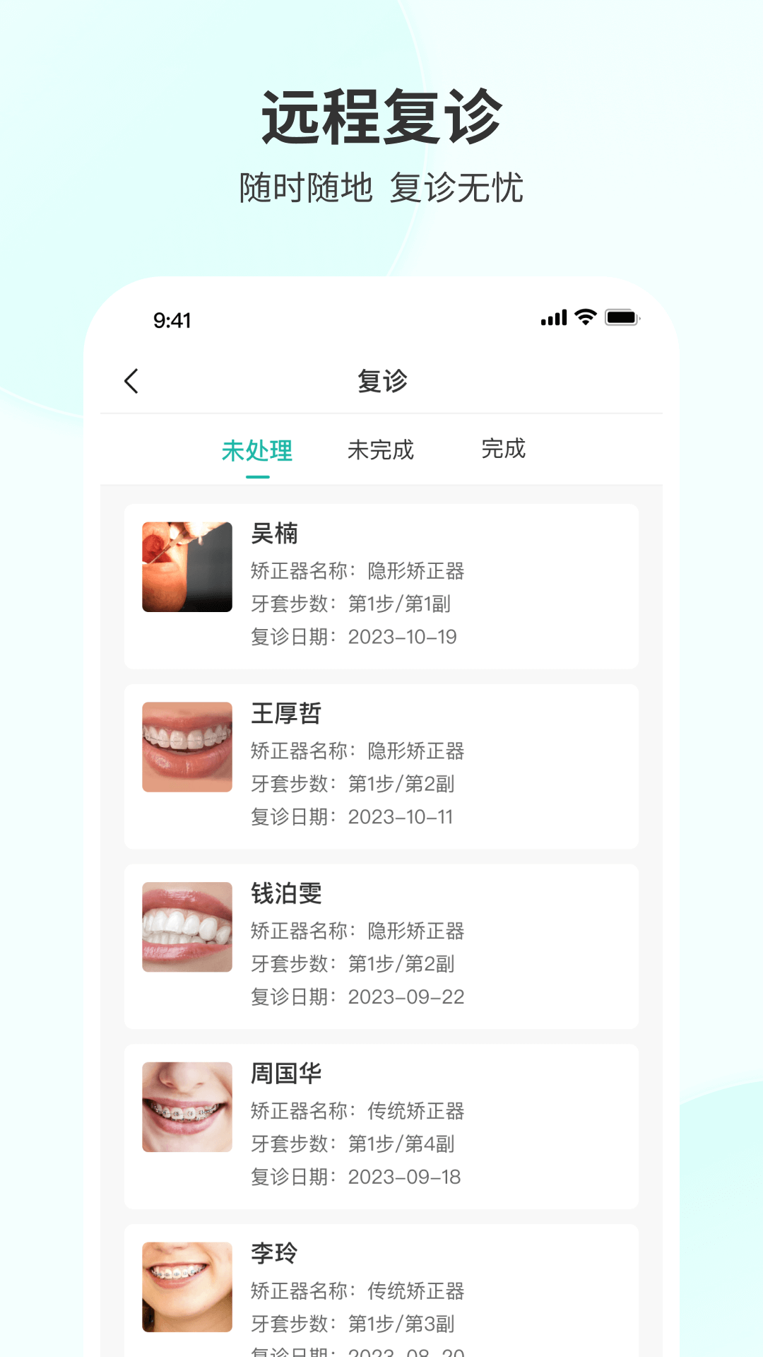 慈恩plus门诊端_截图5