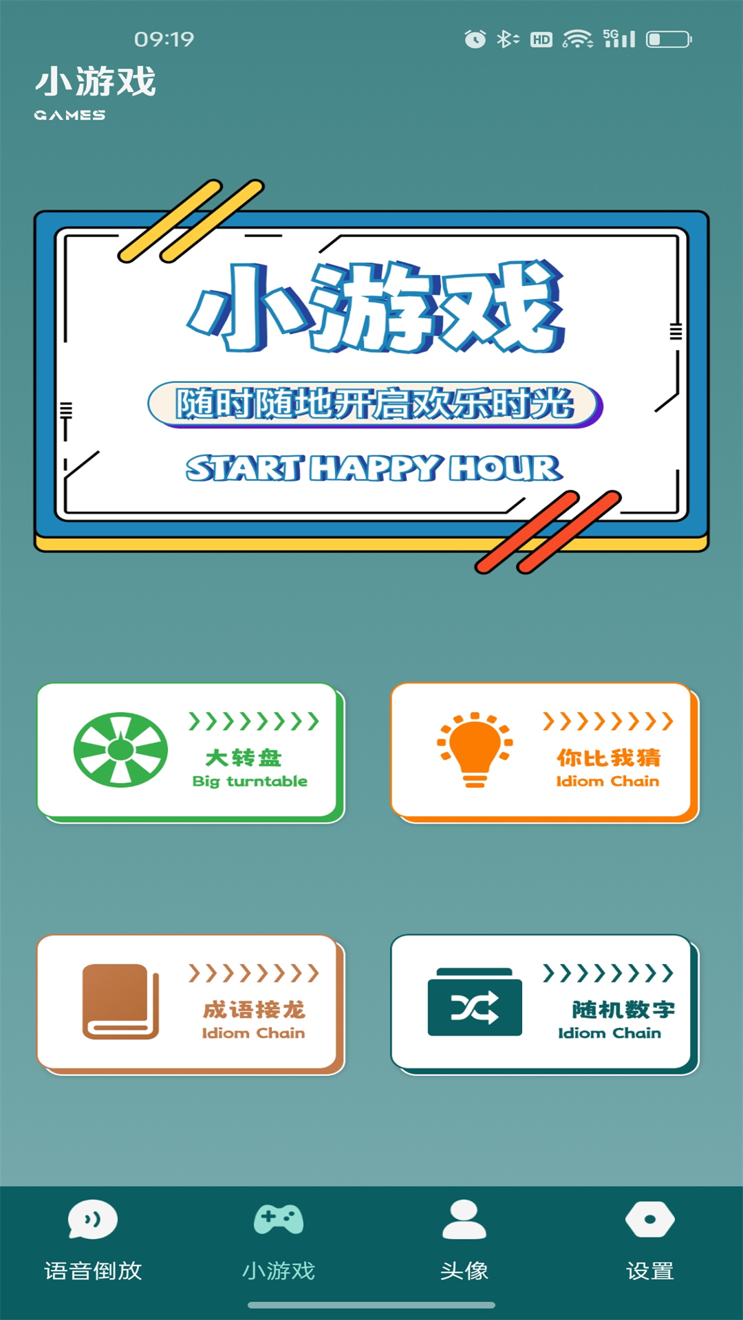 倒放挑战2_截图3