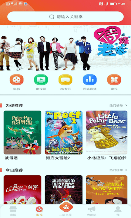 百草园_截图4