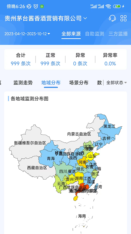 十目观察_截图2