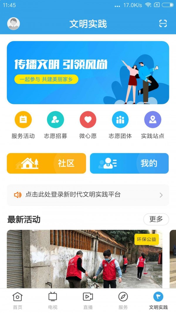 清和乐昌_截图4