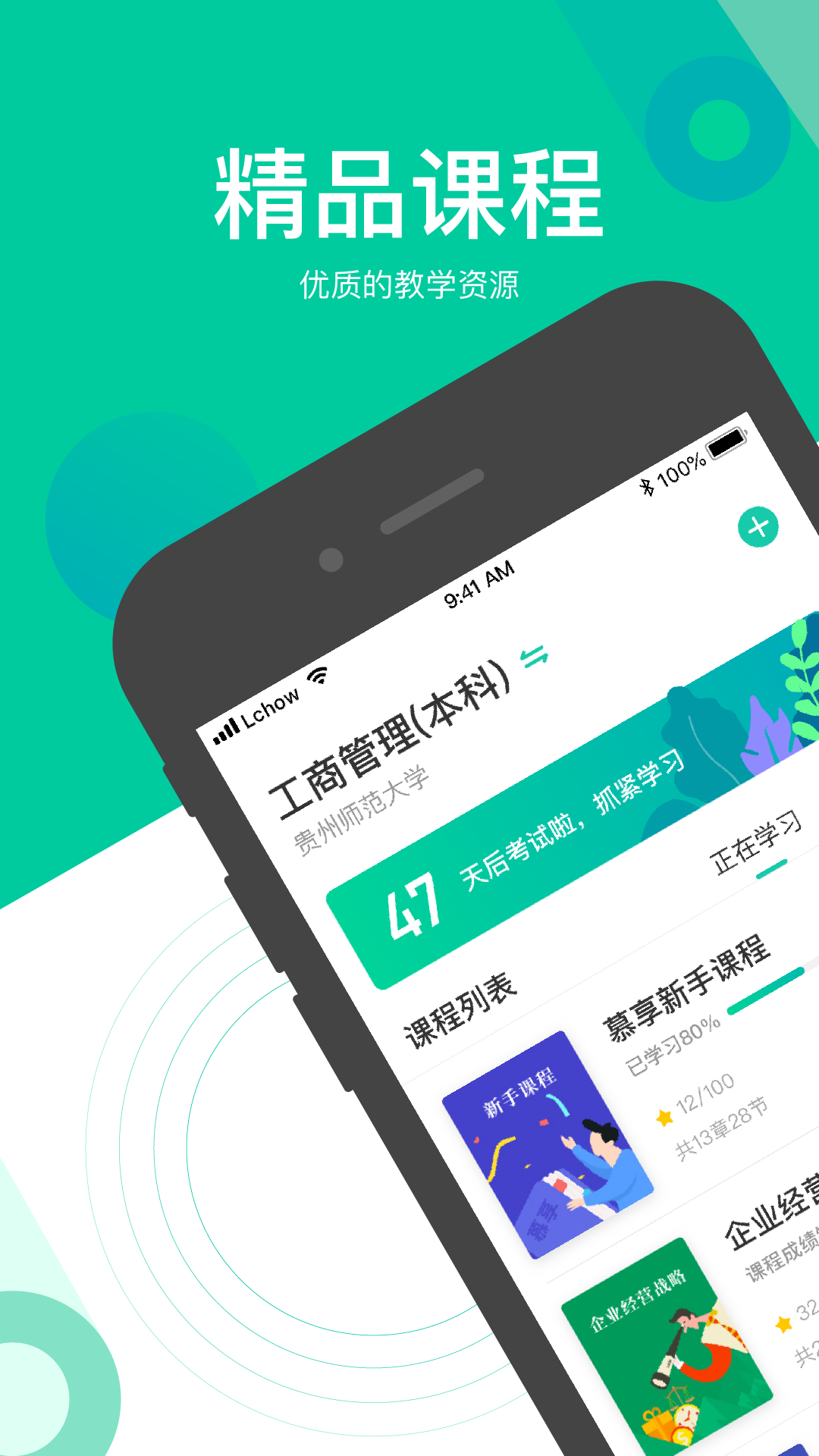 慕享_截图1