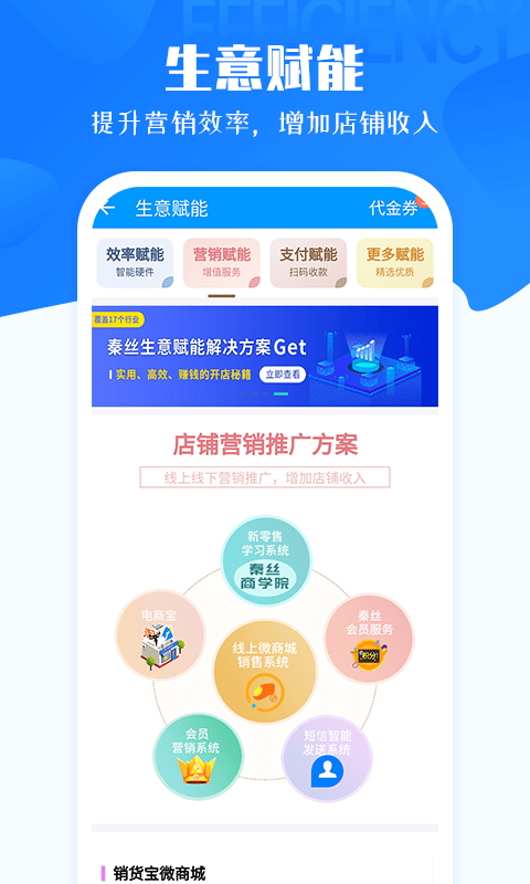 秦丝进销存_截图2