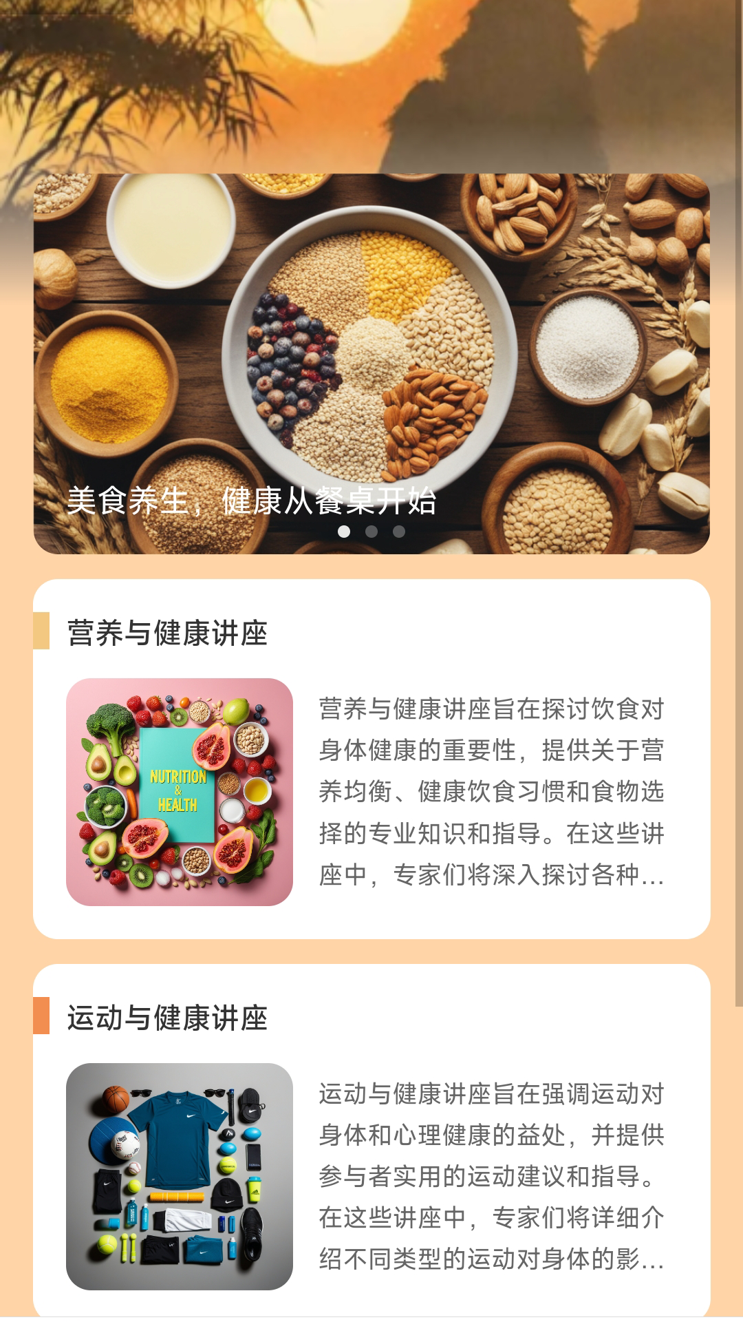 风云计步_截图3