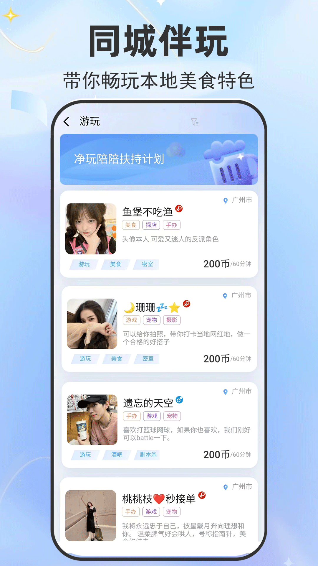 净玩_截图3