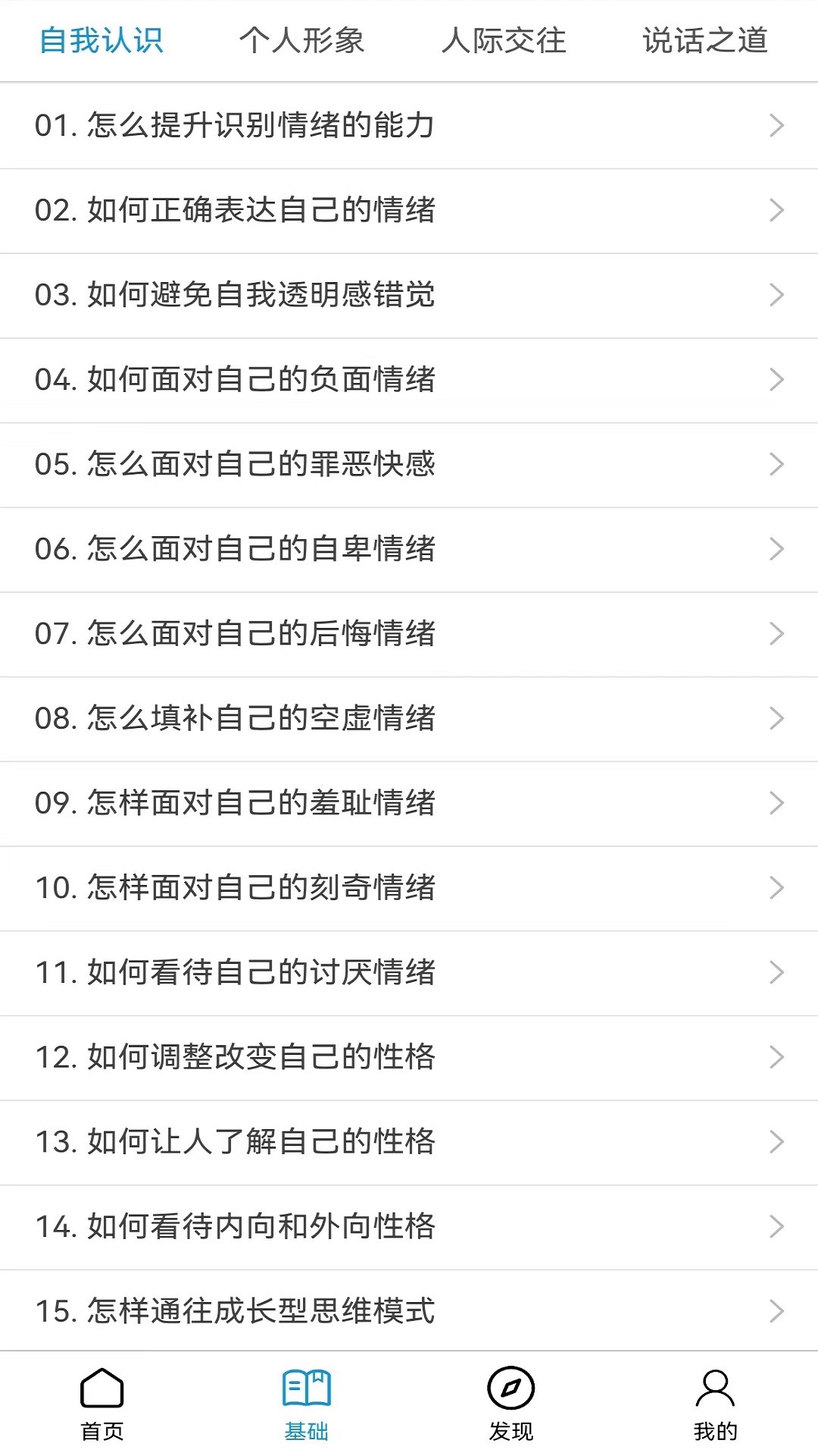 进梯_截图2