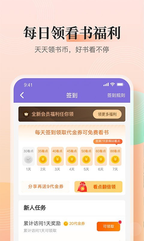 大象看书_截图3