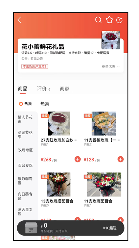 木里图同城购_截图3