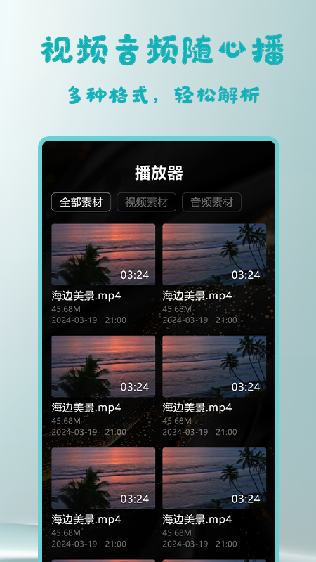 极光影视播放器_截图1