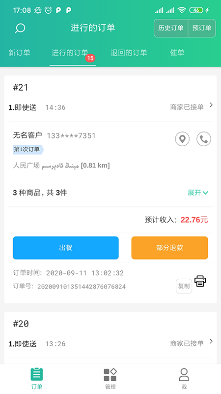 baray商家_截图2