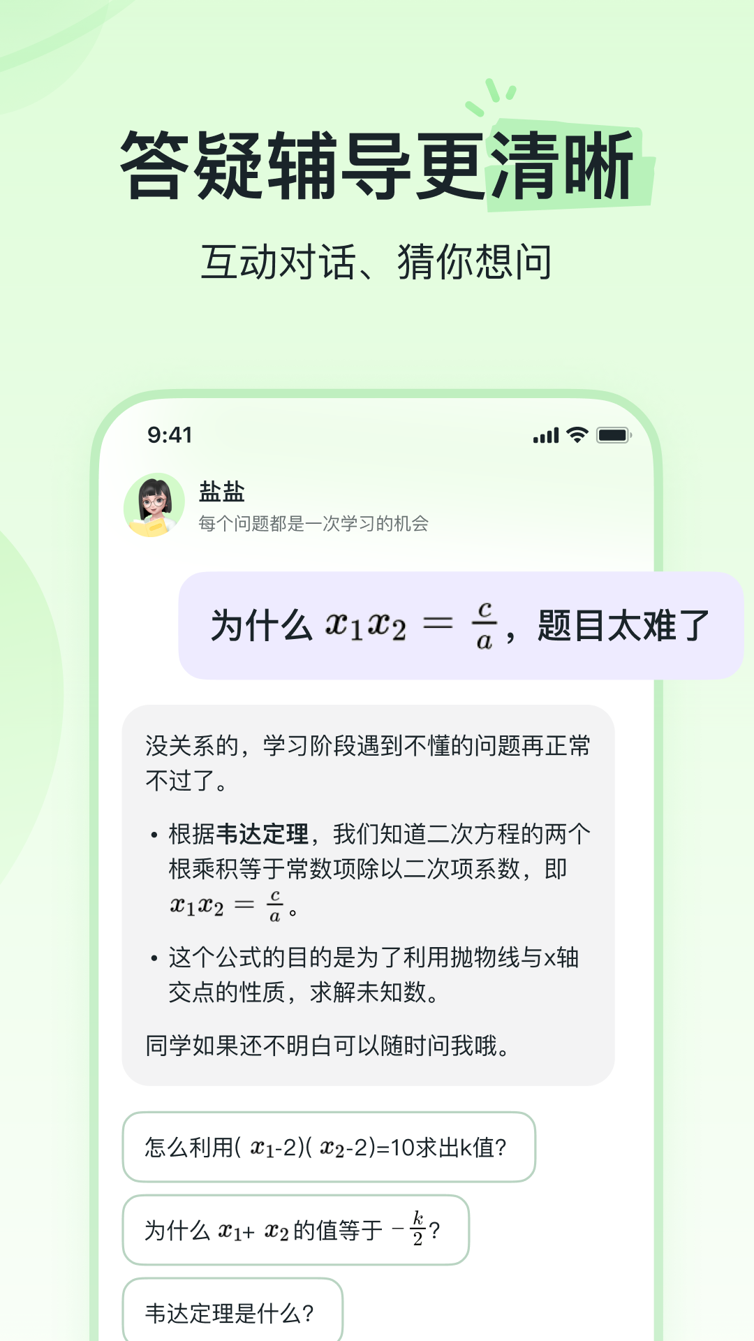 河马爱学_截图2