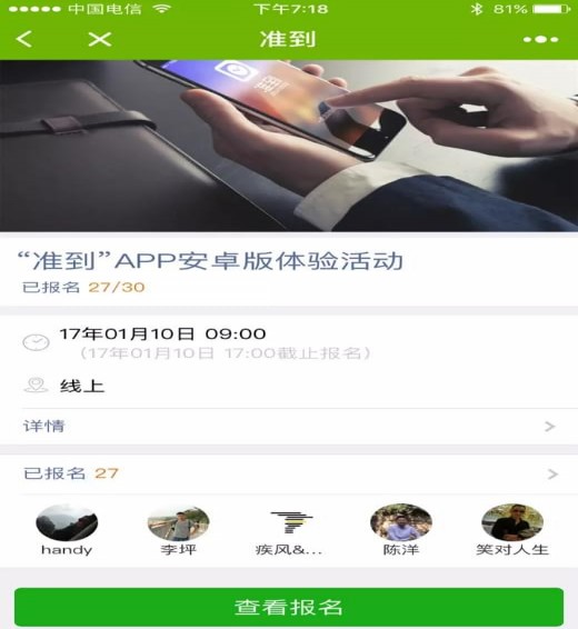准到_截图2