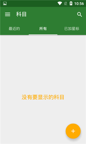 小猫记账_截图3