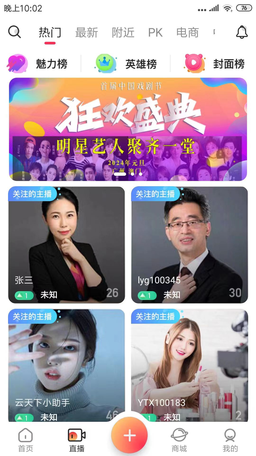 云天下_截图2