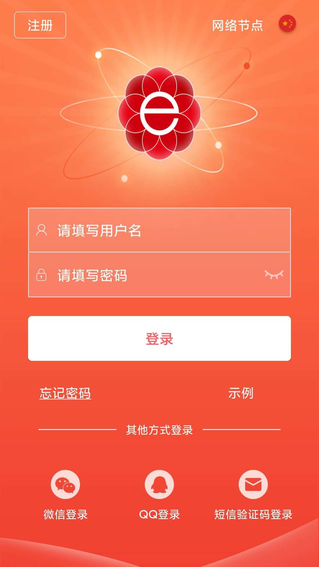 晶太阳_截图1
