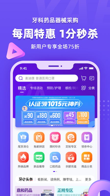 牙e在线_截图1